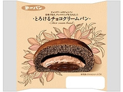 第一パン とろけるチョコクリームパン 商品写真