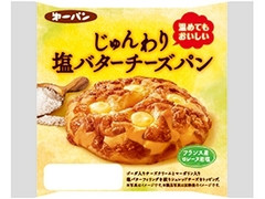 第一パン じゅんわり塩バターチーズパン