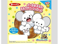 第一パン イッカネズミのミルクデニッシュロール 商品写真