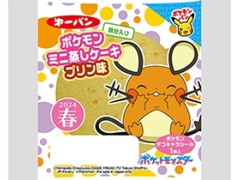 第一パン ポケモンミニ蒸しケーキ プリン味 鉄分入り