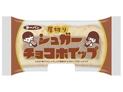 第一パン 厚切りシュガーチョコホイップ