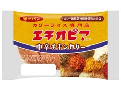 第一パン エチオピア監修中辛チキンカリー 商品写真