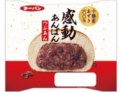 第一パン 感動あんぱんつぶあん