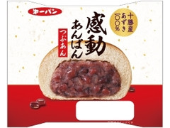 第一パン 感動あんぱんつぶあん 商品写真