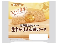 第一パン 北海道生クリームの生キャラメル蒸しケーキ 商品写真