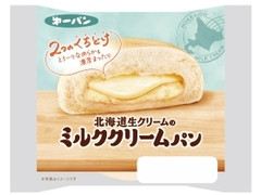 第一パン 北海道生クリームのミルククリームパン 商品写真