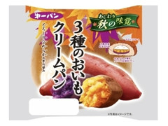 第一パン 3種のおいもクリームパン