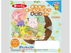 ポケモンボールドーナツチョコ 4個入