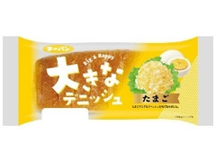 第一パン 大きなデニッシュ たまご 商品写真