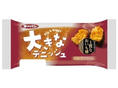 第一パン 大きなデニッシュ 安納芋クリーム 商品写真