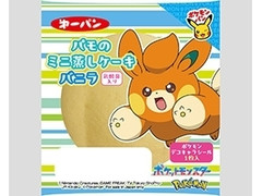 第一パン ポケモン パモのミニ蒸しケーキ バニラ 乳酸菌入り 商品写真