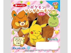 第一パン ポケモンリングドーナツ