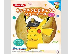 第一パン キャプテンピカチュウのシューブール 商品写真