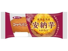 第一パン コッペパン 安納芋＆ホイップ 商品写真