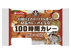 第一パン 100時間カレー監修カレーパン