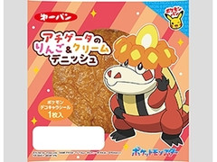 第一パン アチゲータのりんご＆クリームデニッシュ 商品写真