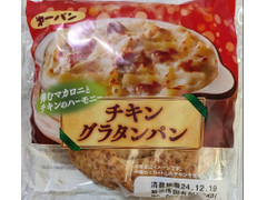 第一パン チキングラタンパン 商品写真