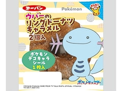 第一パン ウパーのリングドーナツ キャラメル 商品写真