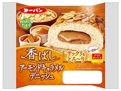 第一パン 香ばしアーモンドキャラメルデニッシュ 商品写真