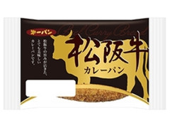 第一パン 松阪牛カレーパン