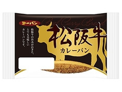 第一パン 松阪牛カレーパン 商品写真