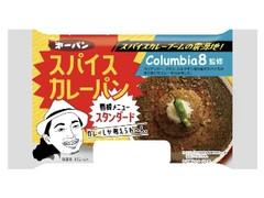 第一パン Columbia8監修スパイスカレーパン スタンダード