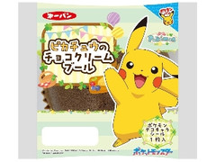 第一パン ピカチュウのチョコクリームブール