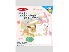 第一パン ポケモンキャラメルクリーム＆ホイップパン