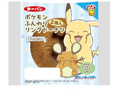 第一パン ポケモンふんわりリングドーナツ