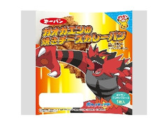第一パン ガオガエンの焼きチーズカレーパン
