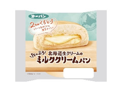 第一パン 北海道生クリームのたっぷりミルククリームパン