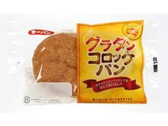 第一パン グラタンコロッケパン 商品写真