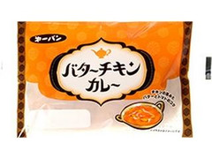 第一パン バターチキンカレー 商品写真