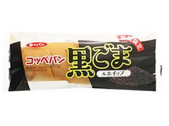 第一パン コッペパン 黒ごま＆ホイップ 袋1個