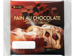 第一パン パン・オ・チョコレート 商品写真