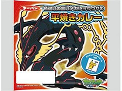 第一パン ポケットモンスター 色違いの黒いメガレックウザの平焼きカレー 商品写真