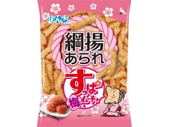 ぼんち 綱揚あられ すっぱムーチョ梅味 商品写真