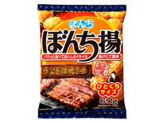 ぼんち ぼんち揚 うなぎ蒲焼き味 商品写真