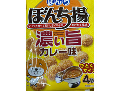 ぼんち ぼんち揚 濃い旨カレー味 商品写真