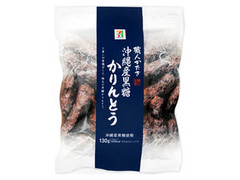 職人かたぎ 沖縄産黒糖かりんとう 袋130g