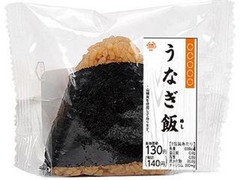 ミニストップ 味むすび うなぎ飯 商品写真