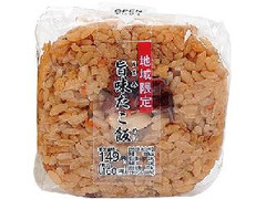 ミニストップ 旨味たこ飯 商品写真