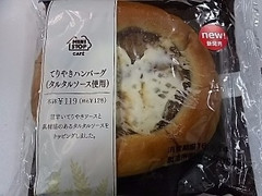 MINISTOP CAFE てりやきハンバーグ タルタルソース使用 袋1個