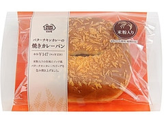 ミニストップ バターチキンカレーの焼きカレーパン 商品写真