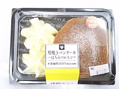 ミニストップ ハピリッチスイーツ MINISTOP CAFE 厚焼きパンケーキ はちみつレモン 商品写真