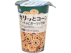 ミニストップ ガリッとコーンアンチョビガーリック味 商品写真