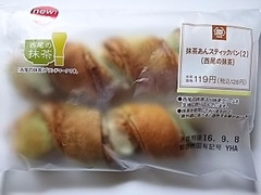 ミニストップ MINISTOP CAFE ミニストップ MINISTOP CAFE 抹茶あんスティックパン 西尾の抹茶