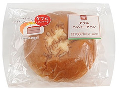 ミニストップ MINISTOP CAFE MINISTOP CAFE ダブルハンバーグパン 商品写真