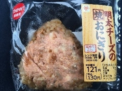 ミニストップ ミニストップデリ MINISTOP DELI 明太チーズの焼おにぎり 商品写真