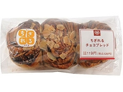 ミニストップ MINISTOP CAFE MINISTOP CAFE ちぎれるチョコブレッド 商品写真